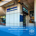 Neo (Svobodny Avenue, 33А), pawnshop