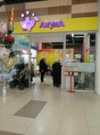 Веселая акула (Astakhova Street, 4к2), club for children and teenagers