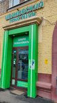 Ивановский текстиль и трикотаж (Koptevskaya Street, 22), knitwear