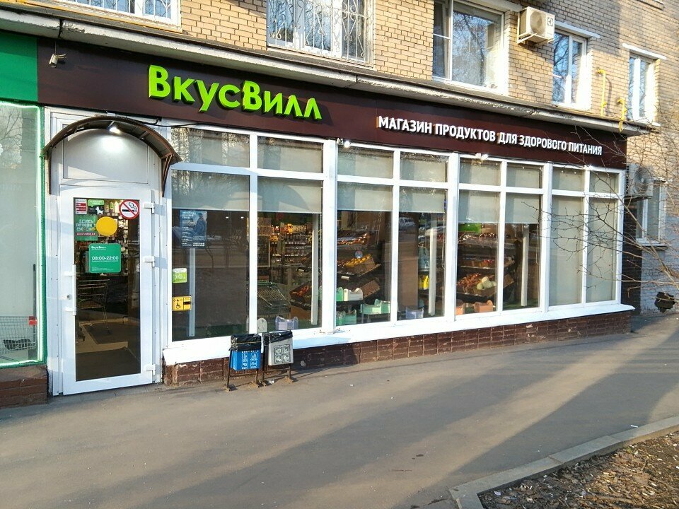 Waste sorting Экообменники, Moscow, photo