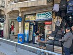 Iddaa Dealer (İzmir, Konak, Fevzipaşa Blv., 60) ، وكلاء رهان