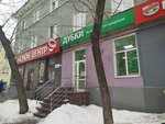 Молочное место (Baumana Street, 56), dairy products shop