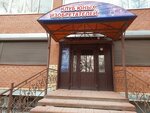Klub yunykh izobretateley (Gagarina Boulevard, 103А) ، التعليم الإضافي