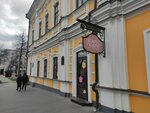 Вокруг Подруг (Moskovskaya Street, 74), coffee shop