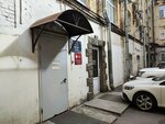 Сабетта Лоджистик (Bolshaya Pushkarskaya Street, 20), management company