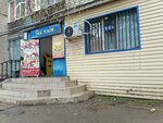 Al Tair (12th microdistrict, 17), tienda de productos