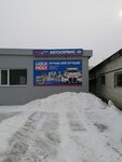 ProAvtoService (Saratovskoye Highway, 26) ، ورشة لتصليح السيارات