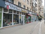 Юрент (Malaya Gruzinskaya Street, 12), power bank rental