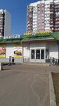 Авиакассы (Borovskoye Highway, 50), railway and air tickets
