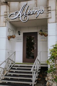 Гостиница Albergo