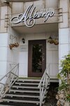 Albergo (Gazety Zvezda Street, 8), hotel