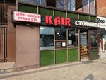Kair (Magomet Gadzhiev Street, 52), fast food