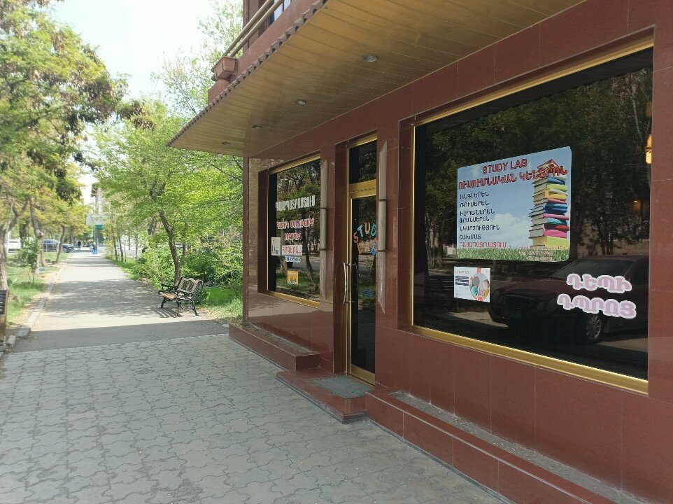 Educational center Study Lab, Yerevan, photo