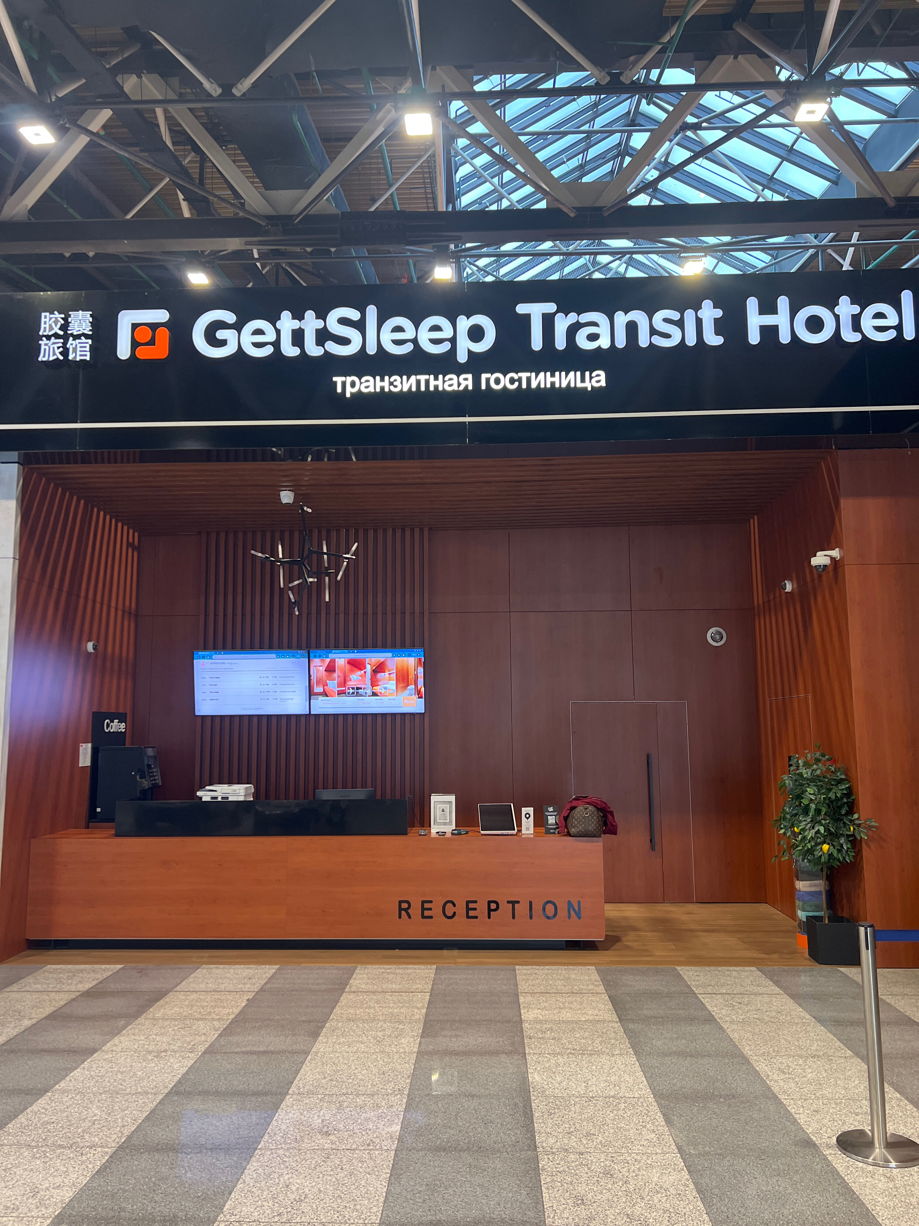 Фото GettSleep Terminal C