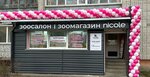 Nicole (Vorkutinskaya Street, 4), pet salon