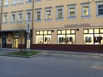 Золотой песок (Myasnitsky Drive, 2/1) ، متجر ملابس