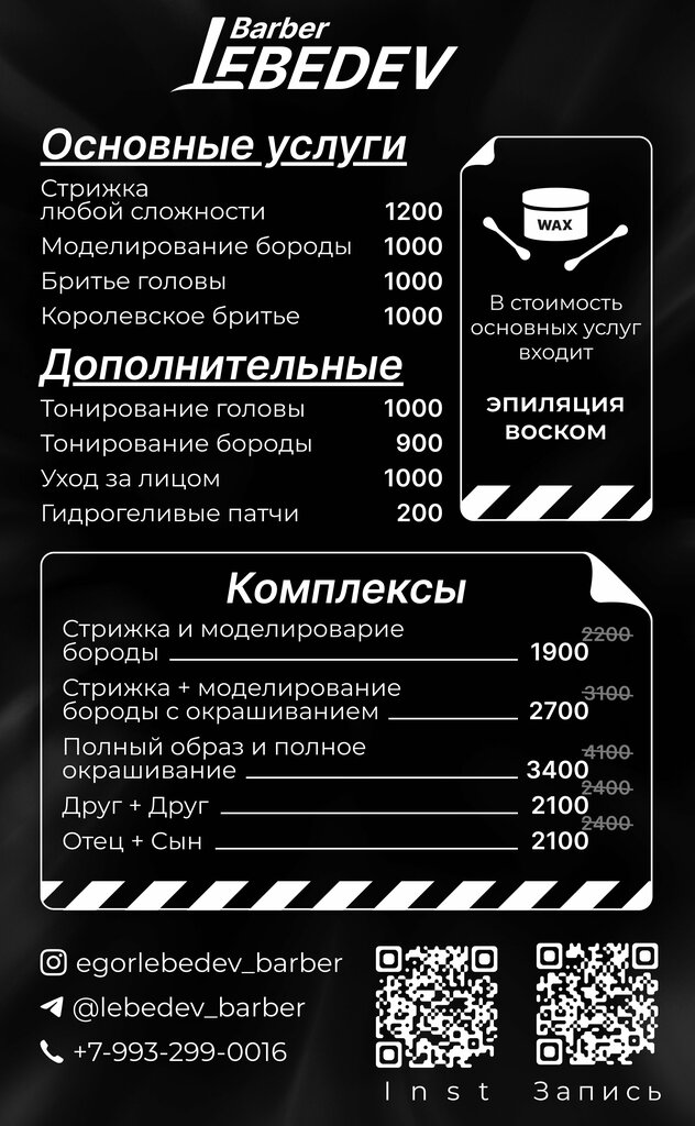 Barber shop Lebedev Barber, Voronezh, photo