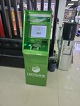 Сбербанк (Ali-Gadzhi Akushinskogo Avenue, 337), atm