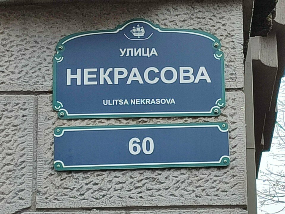 Hotel Apartments Nekrasova street 60, Saint Petersburg, photo