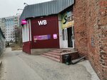 Wildberries (Lazurnaya ulitsa, 4/3) ، نقطة تسليم