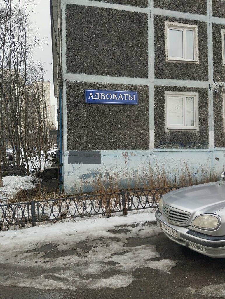 Attorney Advokat Lukiyanova Irina Nikolayevna, Murmansk, photo