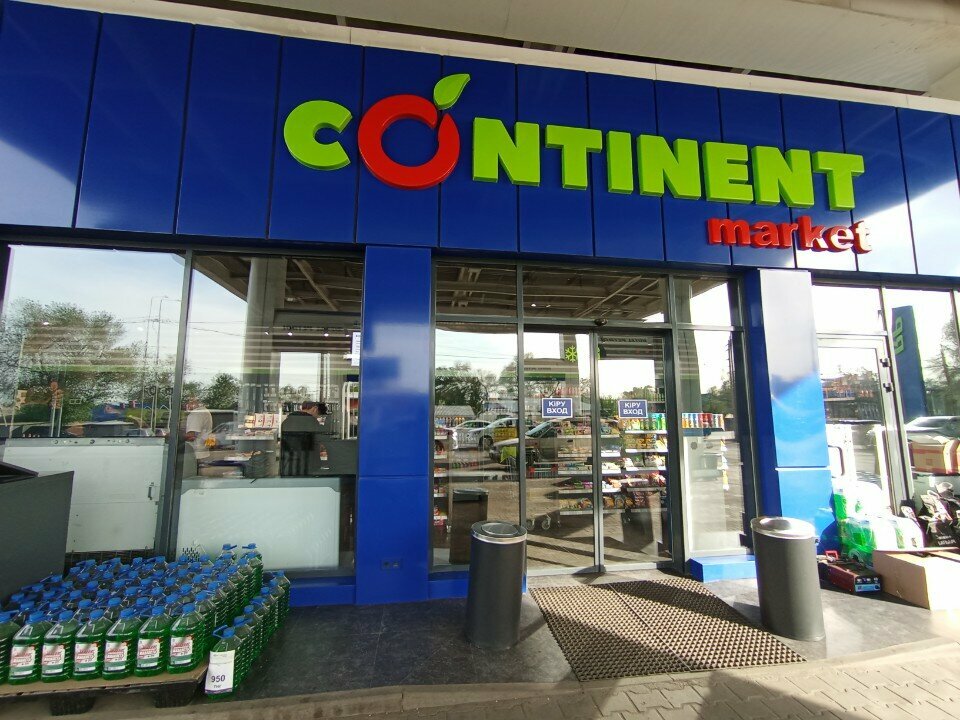 Магазин продуктов Continent Market, Алматы, фото