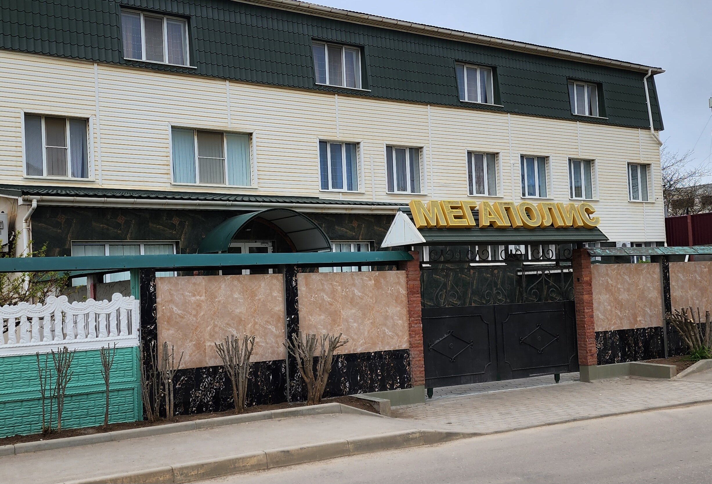 Фото Пансионат Мегаполис