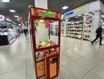 Автомат с игрушками (ул. Ткачей, 7Г), игровой автомат в Костроме