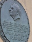 С.Я. Лемешев (Tverskaya Street, 25/9), memorial plaque, foundation stone