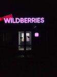 Wildberries (ulitsa Pushkina, 165), point of delivery