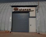 Ohamam (posyolok Voskresenskoye, 69с2) ، منتجات الحمامات والساونا