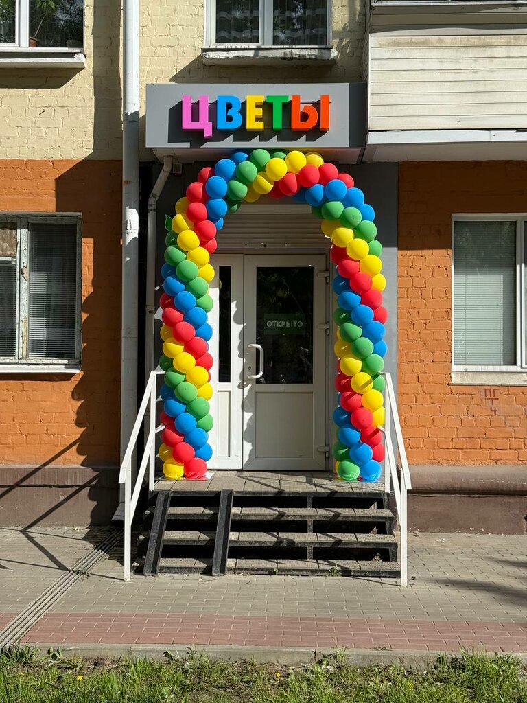 Flower shop Flowers in botany, Orel, photo