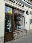 Оставь багаж (Sadovaya Street, 59), consigna
