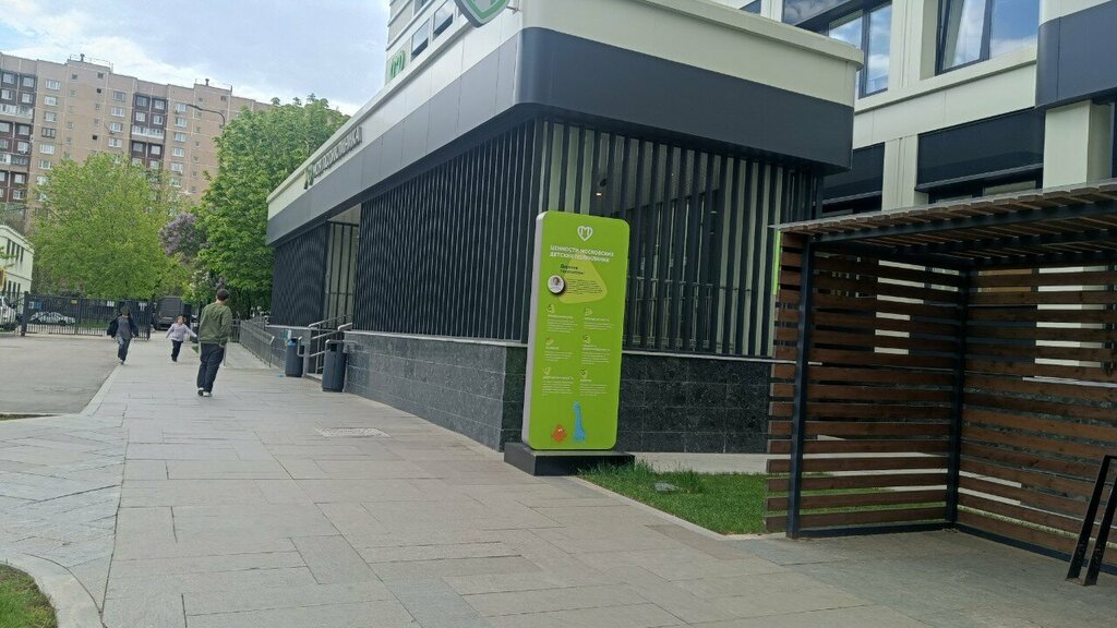 عيادة أطفال Children's City Polyclinic № 132, Paid Department ، موسكو، صورة