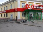 5Post (Kirova Street, 34), parcel automat