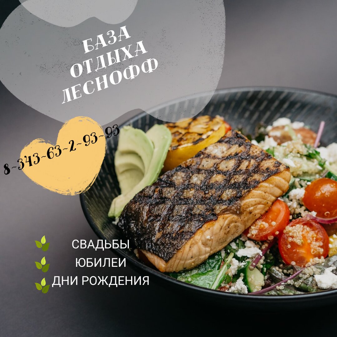 Фото Леснофф