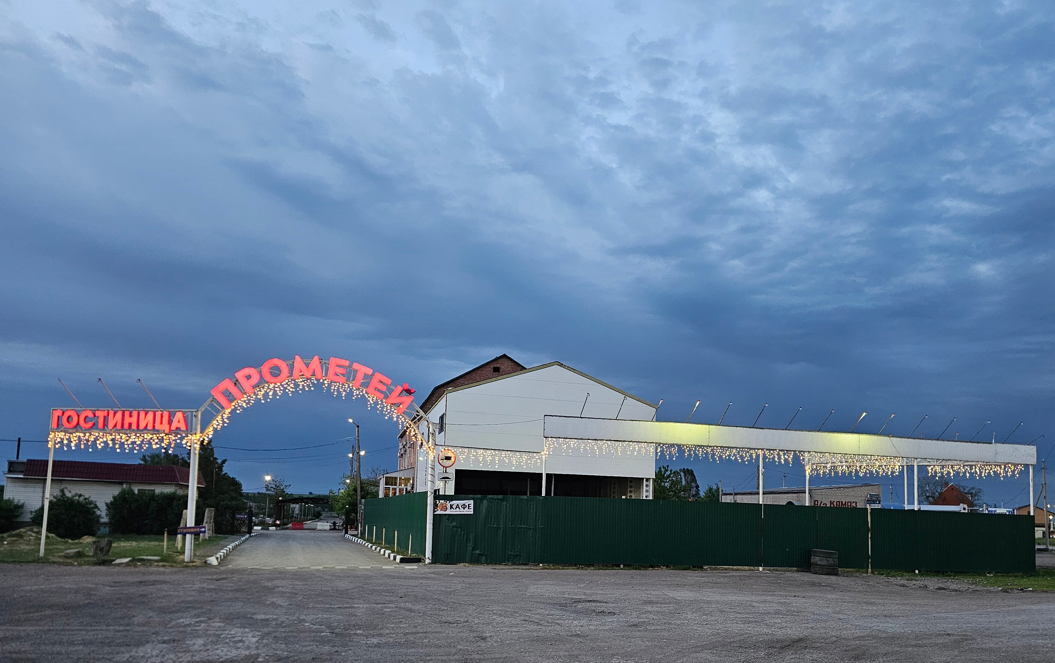 Фото Прометей