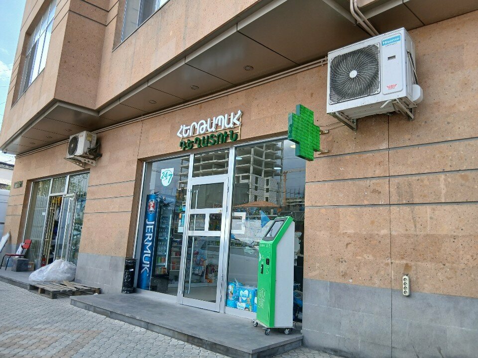 Pharmacy Hertapah Dexatun, Yerevan, photo