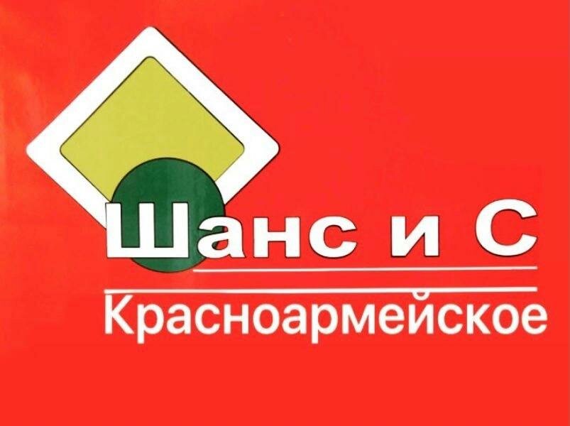 مدرسة لتعليم القيادة Avtoshkola Shans i S Krasnoarmeyskoye ، كراسنودار كراي، صورة