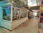 Elitnoye belye (Stavropolskaya Street, 67/1), lingerie and swimwear shop