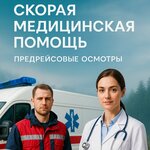 MedHab (Predportovaya Street, 2к3), pre-trip inspection point