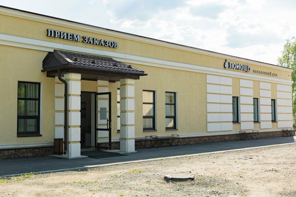 Funeral services Pomoshch pokhoronny dom, Verhnya Salda, photo