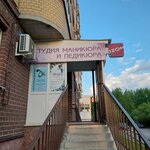 Студия маникюра и педикюра (Malaya Borovskaya ulitsa, 28к1), nail salon