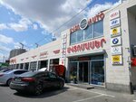 AutoStart (The Administrative District of Davtashen, Davtashen 4th Block, 48/32), auto parts and auto goods store