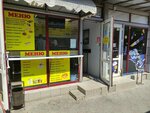 Шашлык на углях (Germana Titova Street, 43соор5), fast food