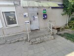 Avito (Sofi Perovskoy Street, 108), point of delivery