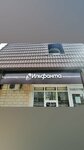 Ilfanta (Stroiteley Avenue, 2В), hairdresser
