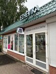 Ezhevika (ulitsa Karla Marksa, 17А), clothing store