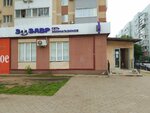 Zoozavr (Ulyanovskiy Avenue, 28) ، متجر للحيوانات الأليفة
