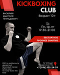 Школа Кикбоксинга (selo Novaya Otradovka, Pridorozhnaya ulitsa, 70А), sports school
